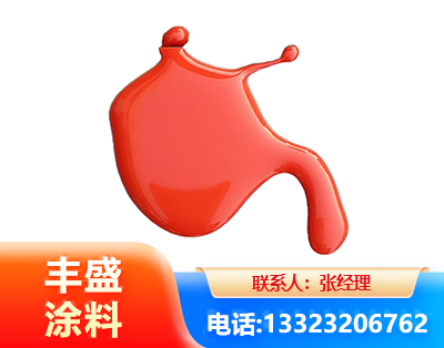 吉安水性氨基烤漆
